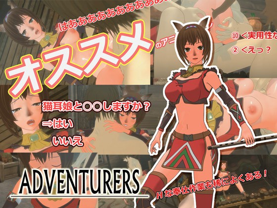 adventurers-adventure-vol-1-3d-