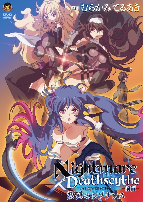 nightmare-x-deathscythe-vol-1-ซับไทย-