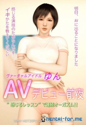 virtual-sexy-idol-yun-a-continuous-orgasm-lesson-right-for-her-av-debut-tomorrow-3d-